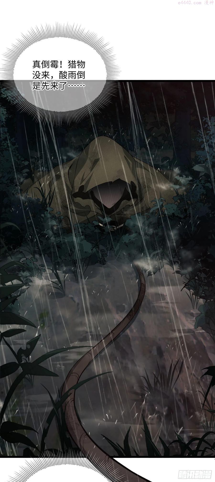 第一序列听书免费在线漫画,01 脑子有病5图