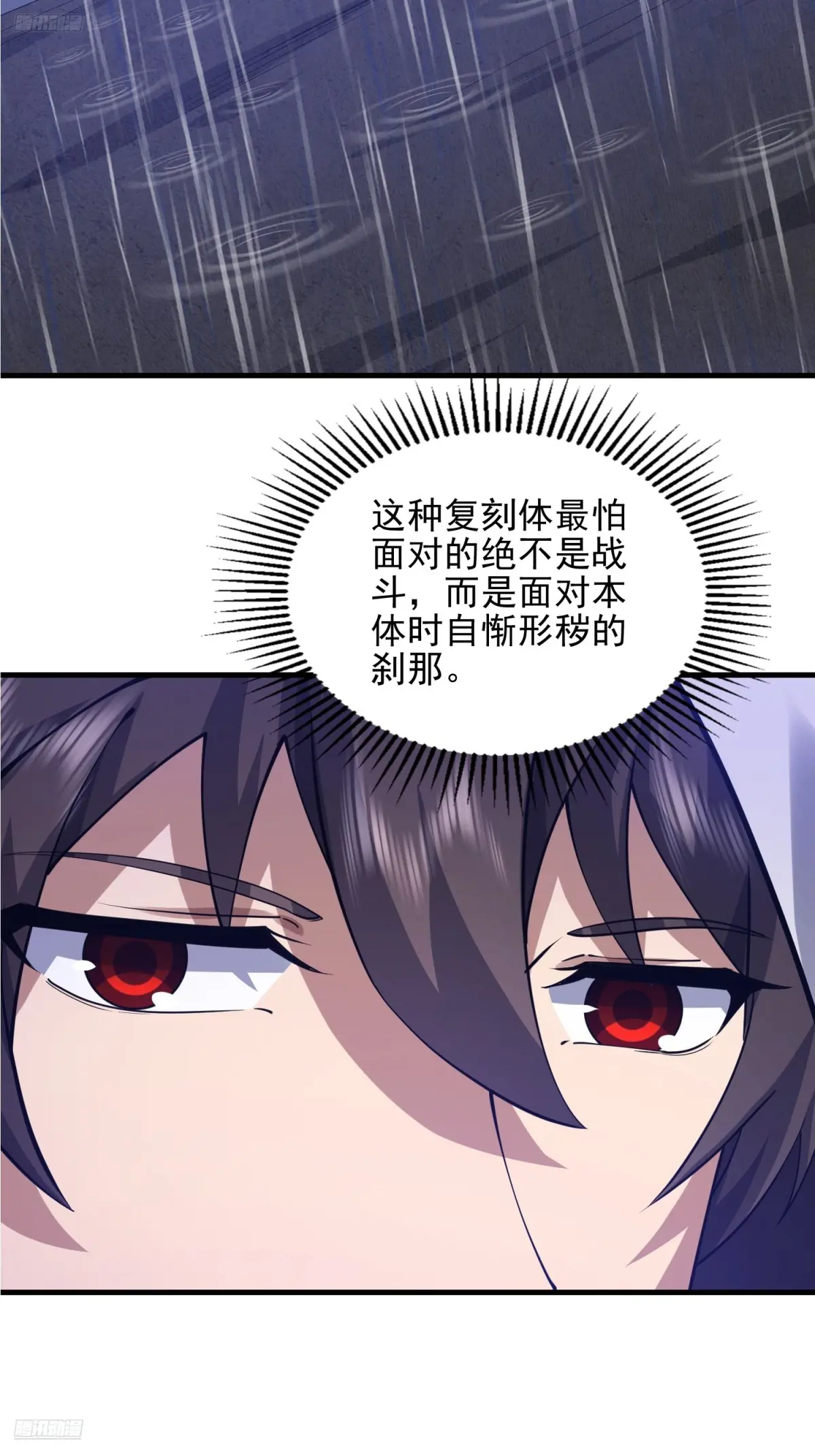 第一序列~漫画,392 克隆之源4图