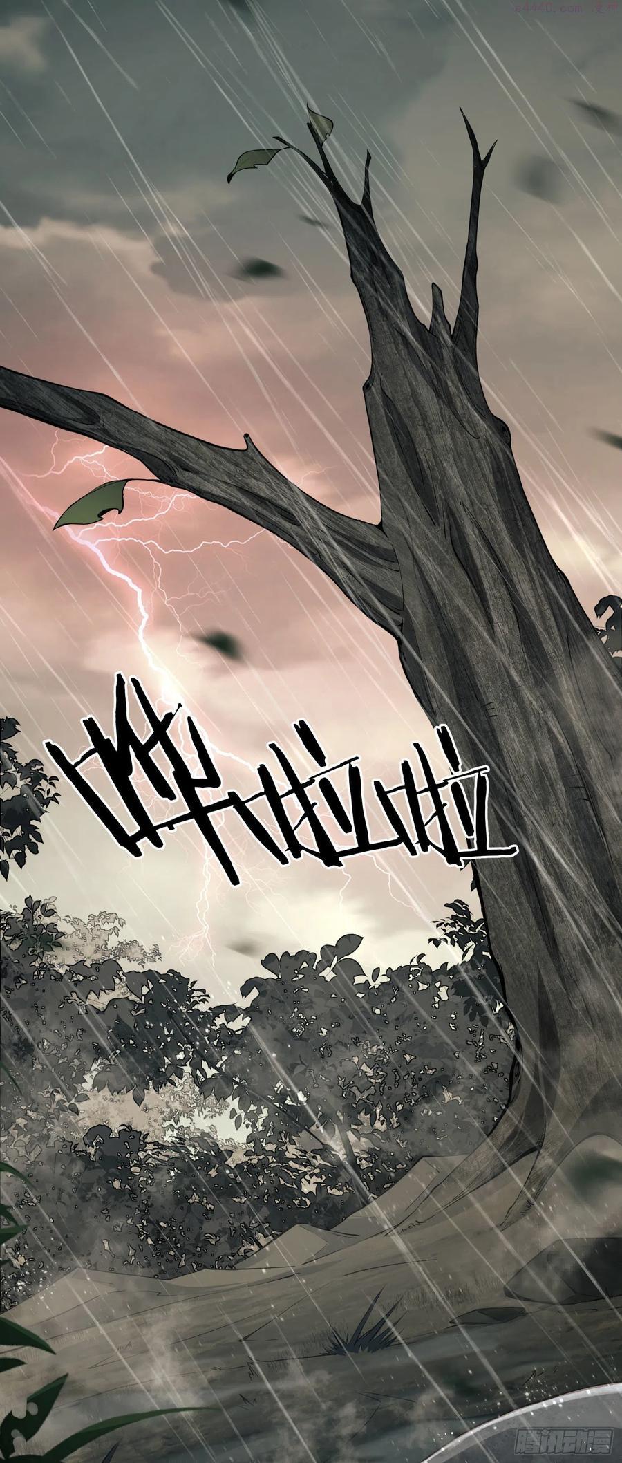 第一序列听书免费在线漫画,01 脑子有病3图