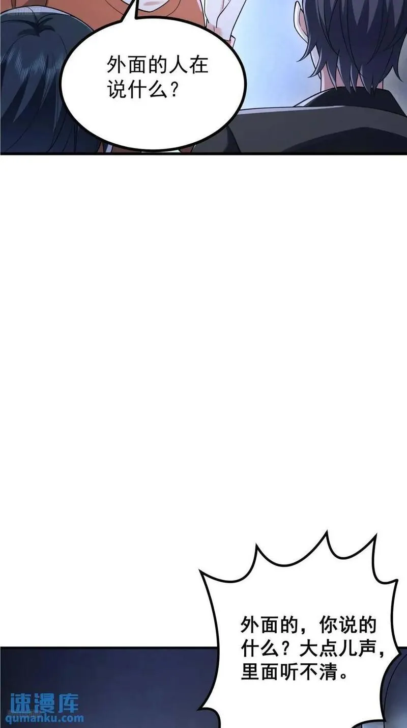 第一序列百度百科漫画,322 我要去见他4图