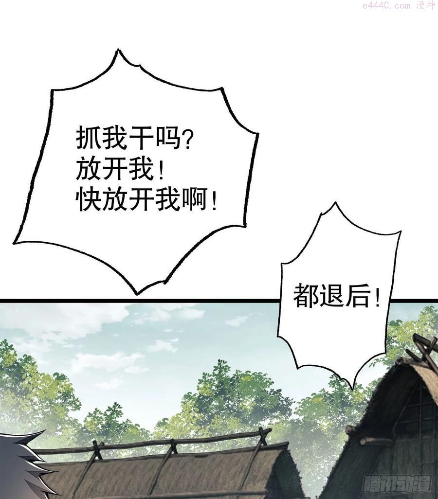 第一序列第6本漫画,15 他人之不幸2图