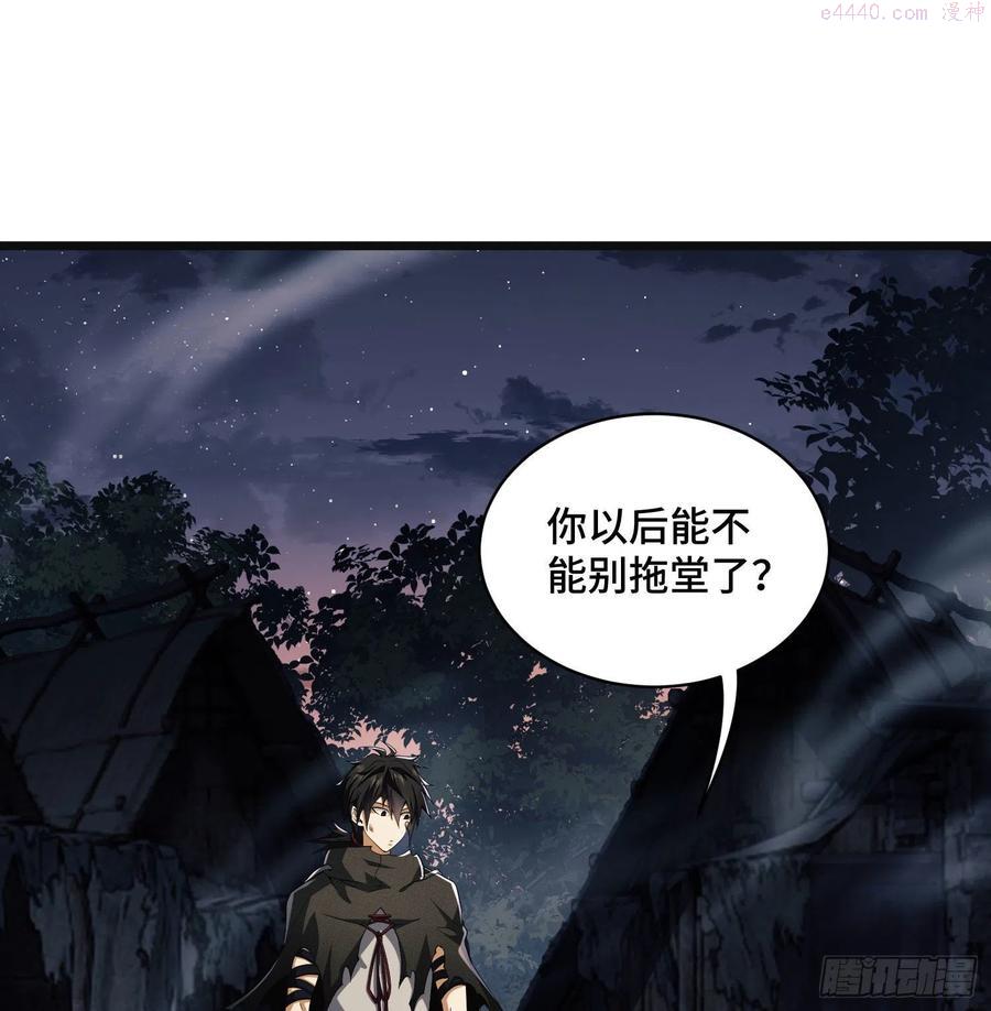 第一序列漫画免费观看全集下拉漫画,07 冒牌医生2图