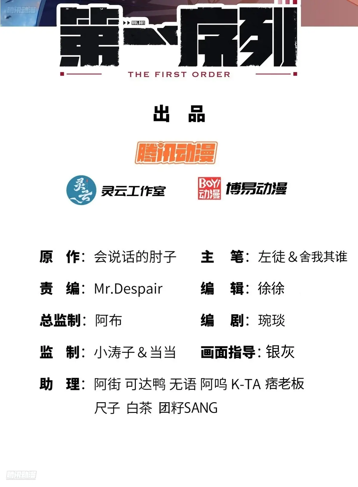 第一序列漫画免费观看全集下拉漫画,389 正宫的从容2图