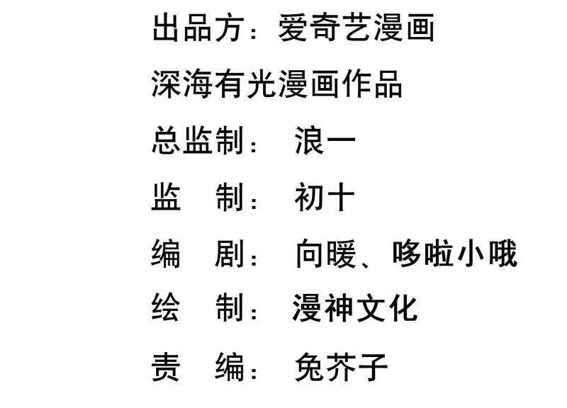 守护大人千千岁漫画免费阅读漫画,第95话 灵儿同学我喜欢你！3图