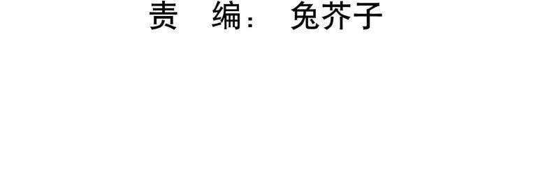 守护大人千千岁漫画免费下拉式六漫画漫画,第33话 渐进的危险4图