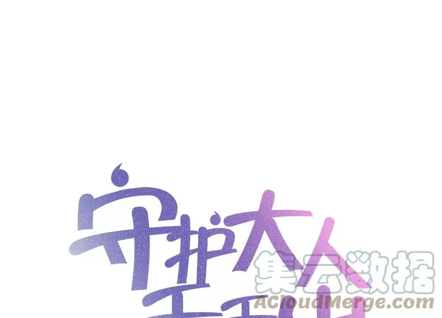 守护大人千千岁漫画免费下拉式六漫画漫画,第129话 大战在即1图