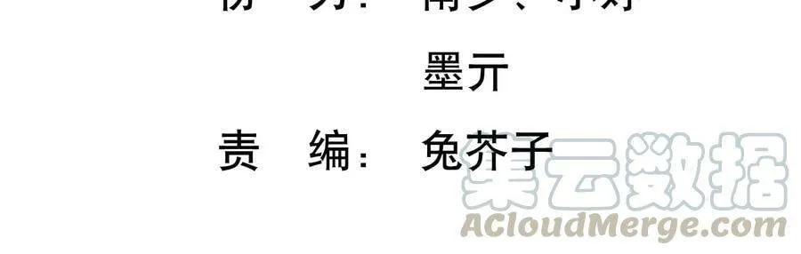 守护大人千千岁漫画免费下拉式六漫画漫画,第121话 以下犯上4图