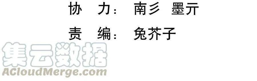 守护大人千千岁漫画免费下拉式六漫画漫画,第112话 四人修罗场4图