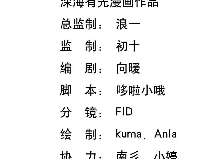 守护大人千千岁漫画免费下拉式六漫画漫画,第121话 以下犯上3图