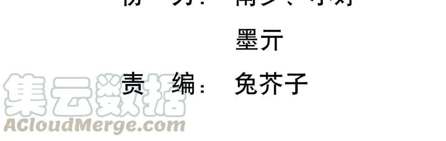 守护大人千千岁漫画免费下拉式六漫画漫画,第119话 私下解决？！4图