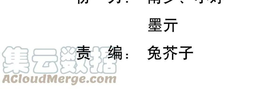 守护大人千千岁在线观看漫画,第132话 每一天都是幸福4图