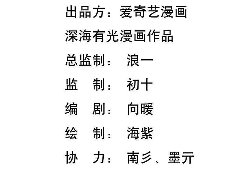 守护大人千千岁漫画免费下拉式六漫画漫画,第33话 渐进的危险3图