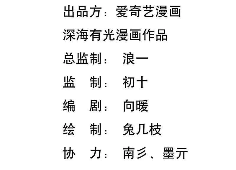 守护大人千千岁漫画免费下拉式六漫画漫画,第46话 悄悄潜入3图