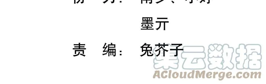 守护大人千千岁漫画免费下拉式六漫画漫画,第129话 大战在即4图