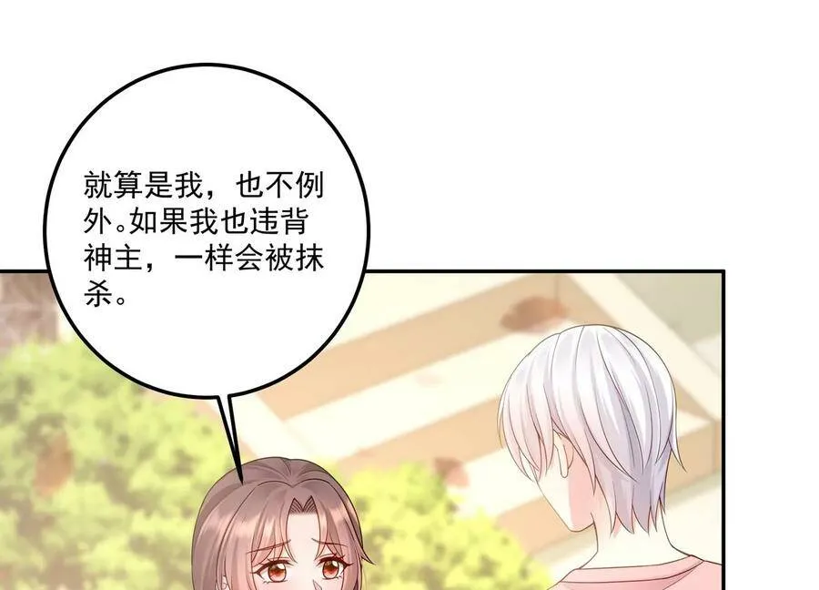 守护大人千千岁漫画免费下拉式六漫画漫画,第121话 以下犯上5图