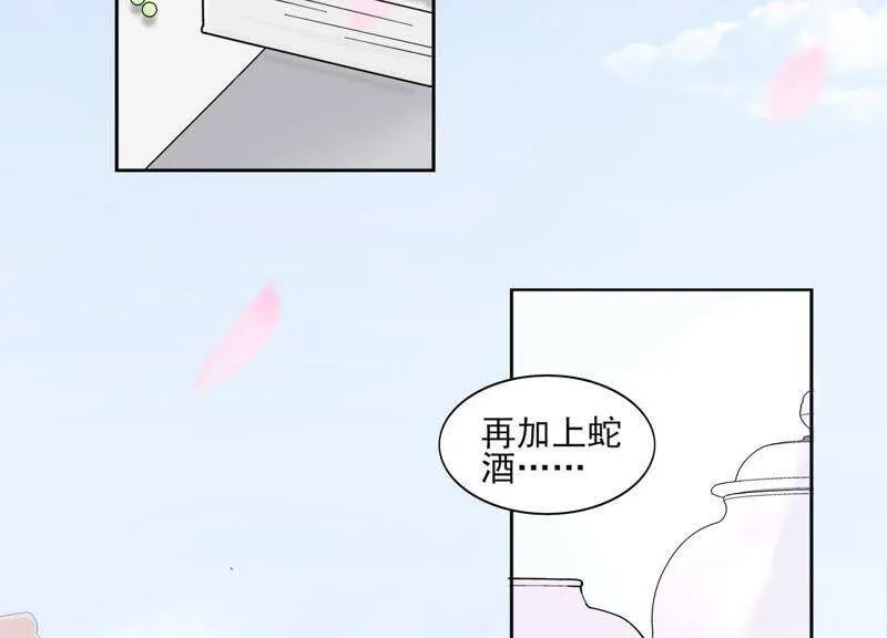守护大人千千岁漫画免费下拉式六漫画漫画,预告4图