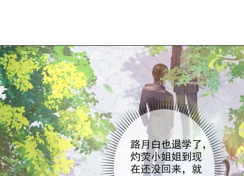 守护大人千千岁漫画免费阅读漫画,第95话 灵儿同学我喜欢你！5图