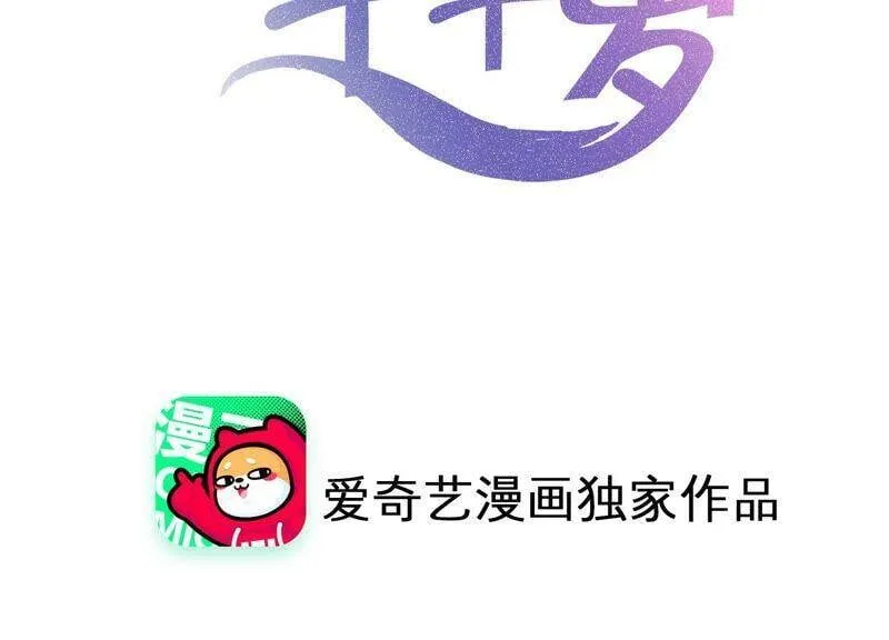 守护大人千千岁漫画免费阅读漫画,第95话 灵儿同学我喜欢你！2图