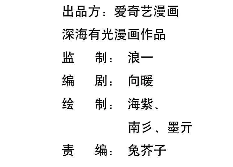 守护大人千千岁漫画免费下拉式六漫画漫画,第23话 到底发生了什么？！3图