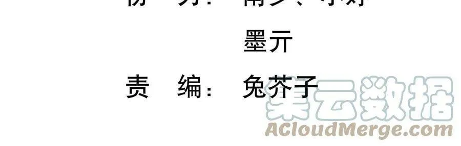 守护大人千千岁漫画免费下拉式六漫画漫画,第126话 定情信物4图