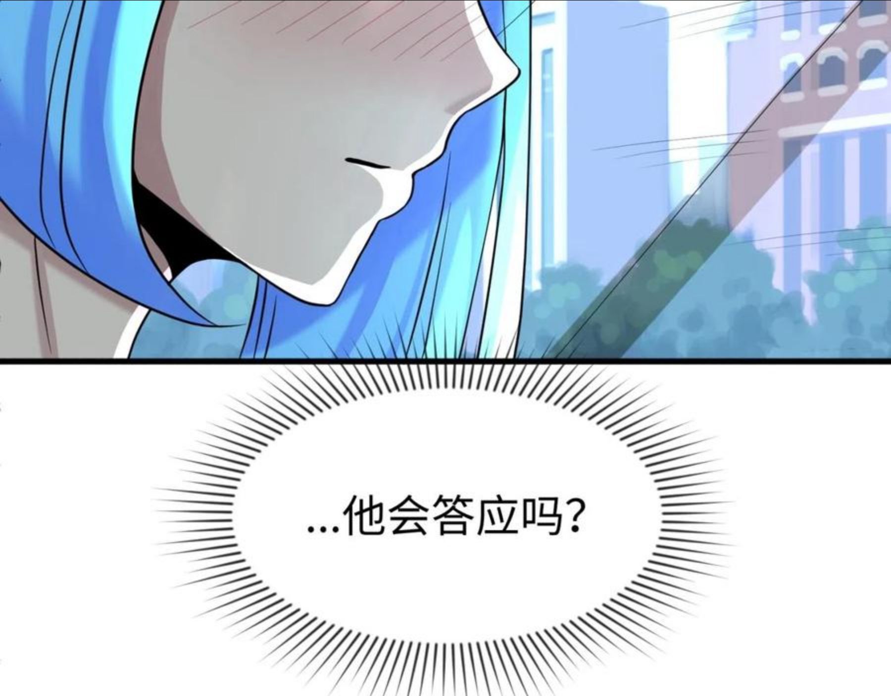 全球诡异时代~漫画,第27话 海城招婿3图