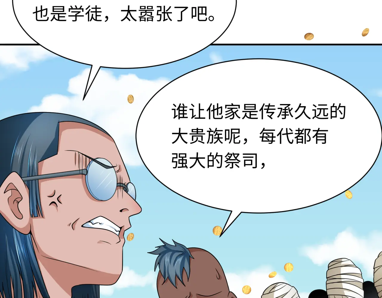 全球诡异时代~漫画,第269话 入学古埃及！2图