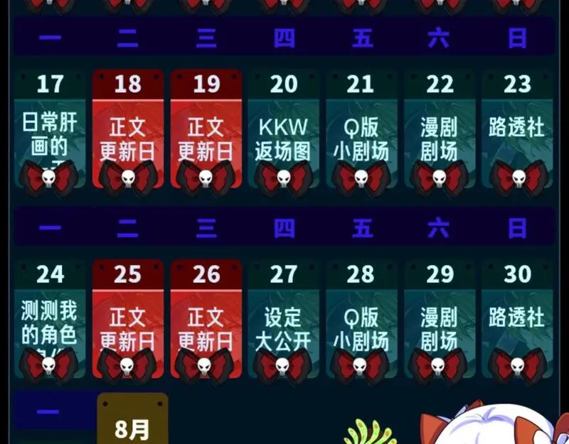 全球诡异时代~漫画,第15期 路透社！（日更中）3图