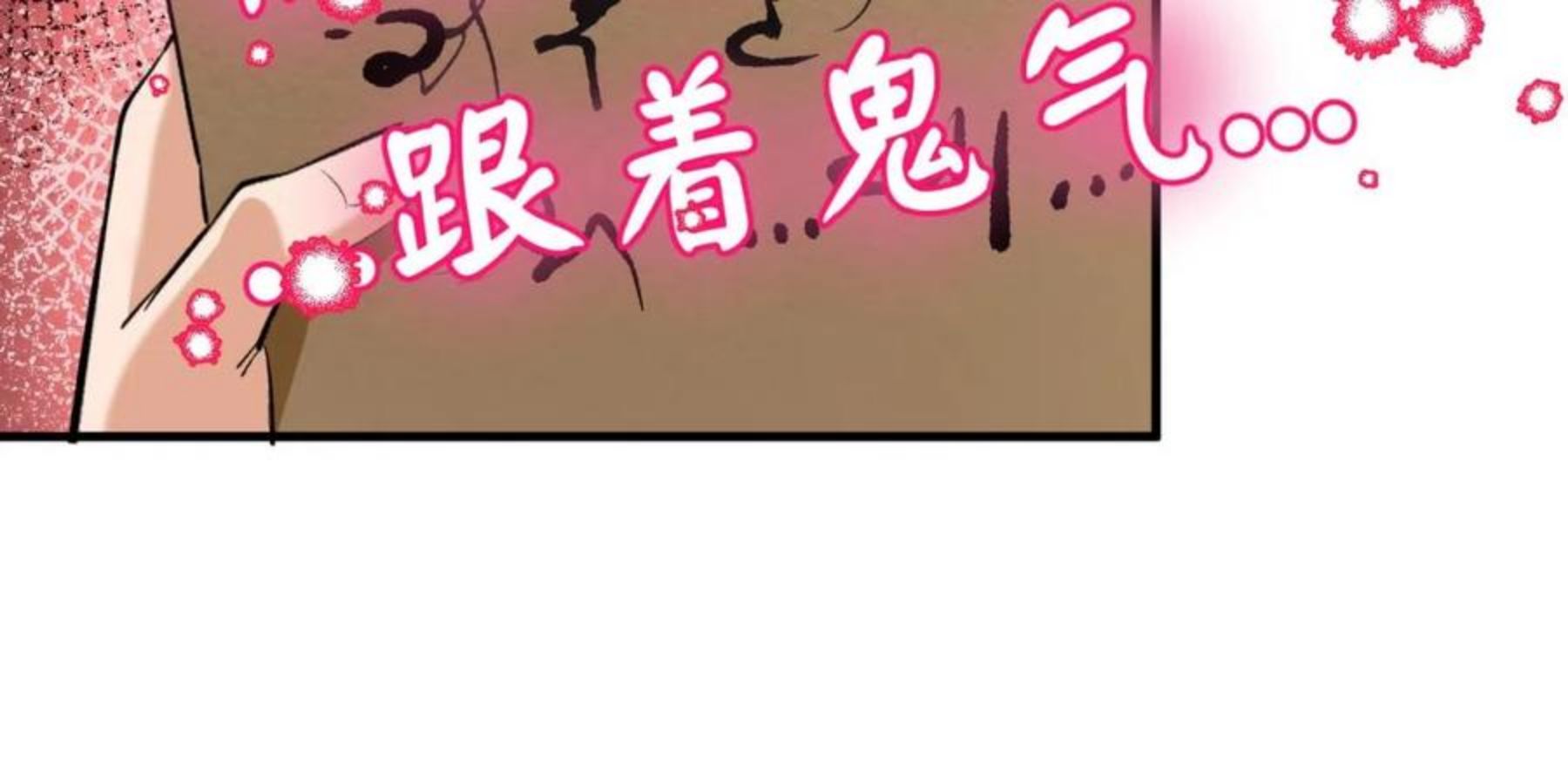 全球诡异时代~漫画,第27话 海城招婿5图