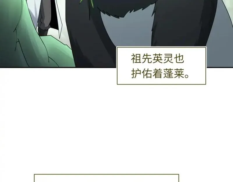 全球诡异时代~漫画,第215话 仙器宝罗伞！1图