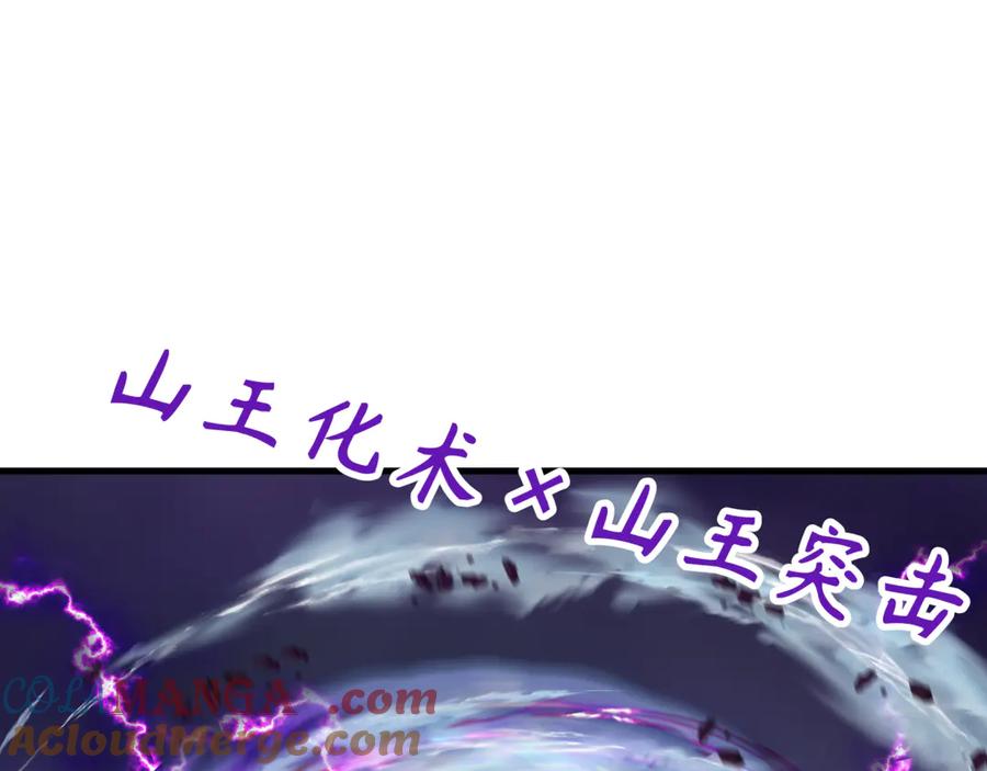 全球诡异时代~漫画,第352话 高丽篇-英灵级鬼器!1图