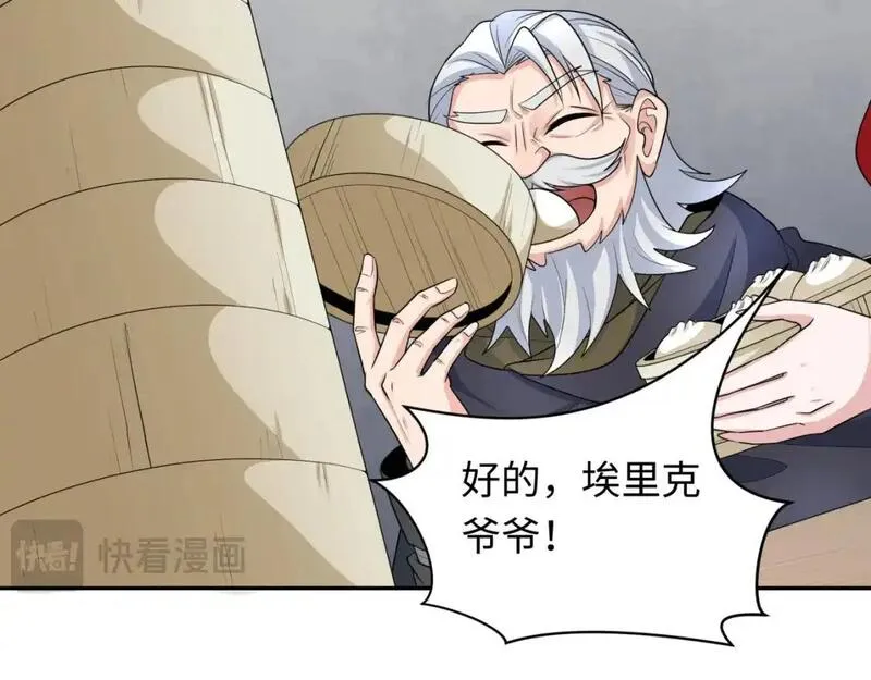 全球诡异时代~漫画,第233话 英灵级1图