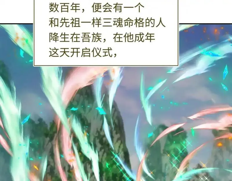 全球诡异时代~漫画,第215话 仙器宝罗伞！2图