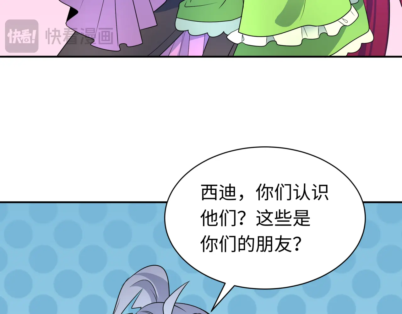 全球诡异时代~漫画,第252话 航母村！1图