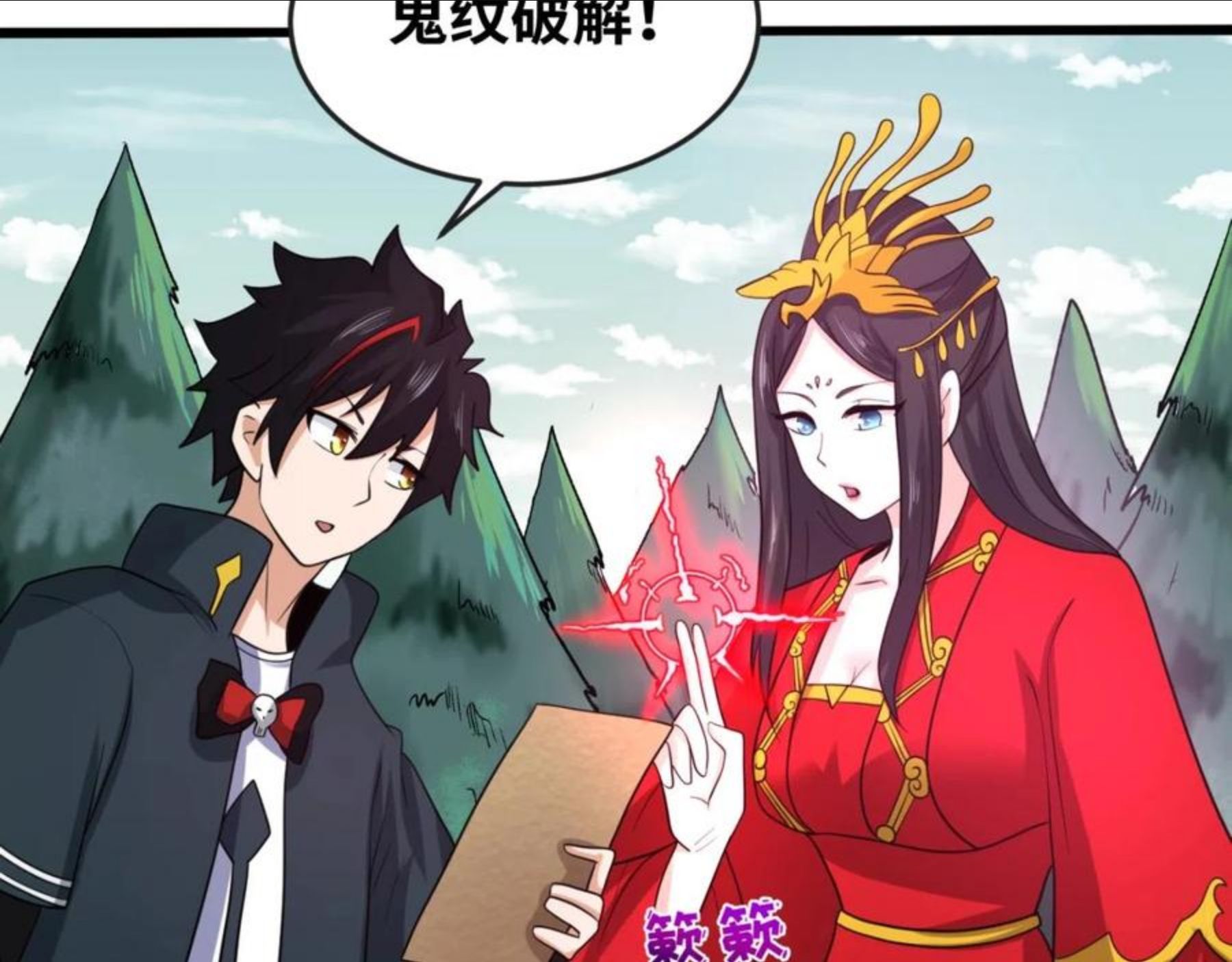 全球诡异时代~漫画,第27话 海城招婿3图