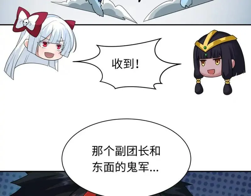 全球诡异时代~漫画,第227话 破晓号！2图