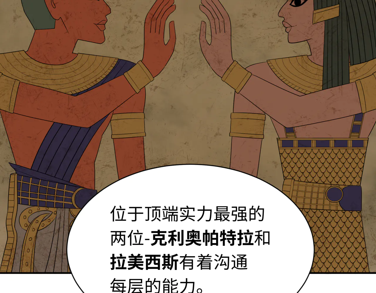 全球诡异时代~漫画,第264话 吾神胚胎！3图