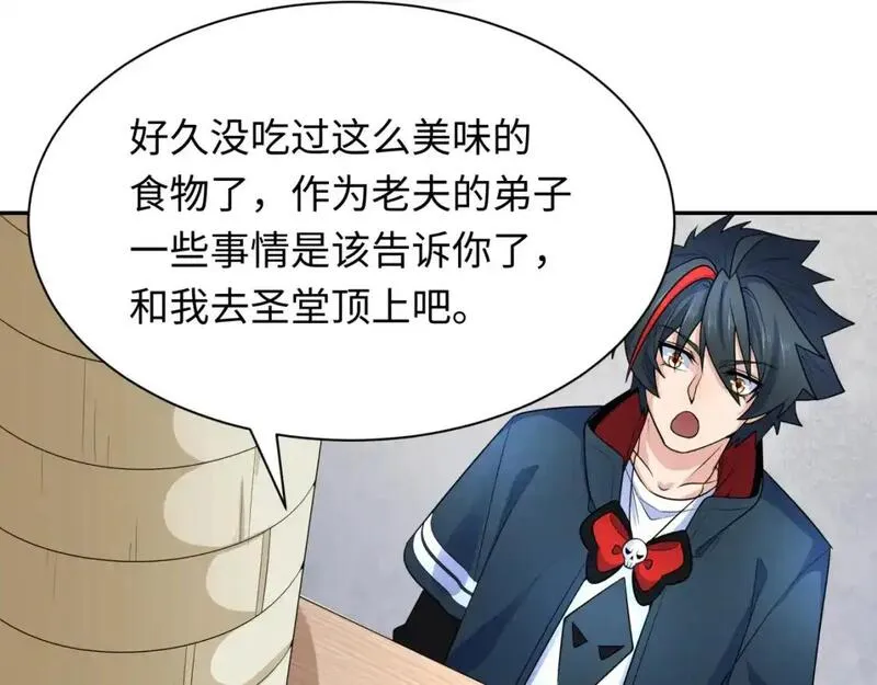 全球诡异时代~漫画,第233话 英灵级2图