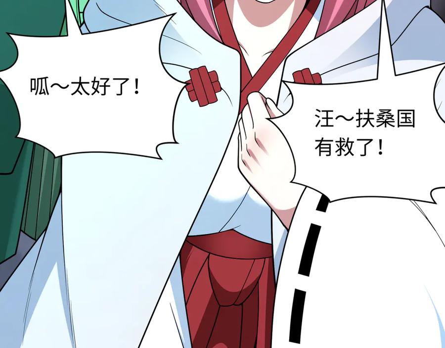 全球诡异时代~漫画,第402话 扶桑篇-扶桑攻略！2图