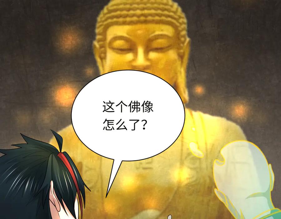 全球诡异时代~漫画,第344话 高丽篇-药峰寺秘辛！2图
