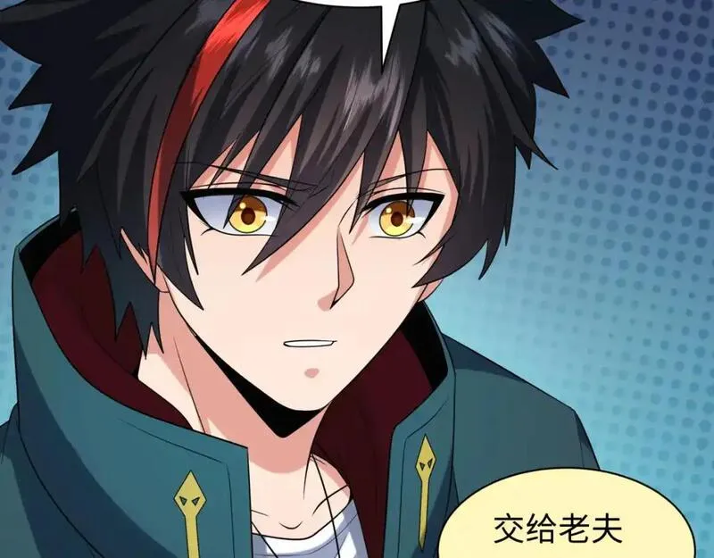 全球诡异时代~漫画,第227话 破晓号！3图