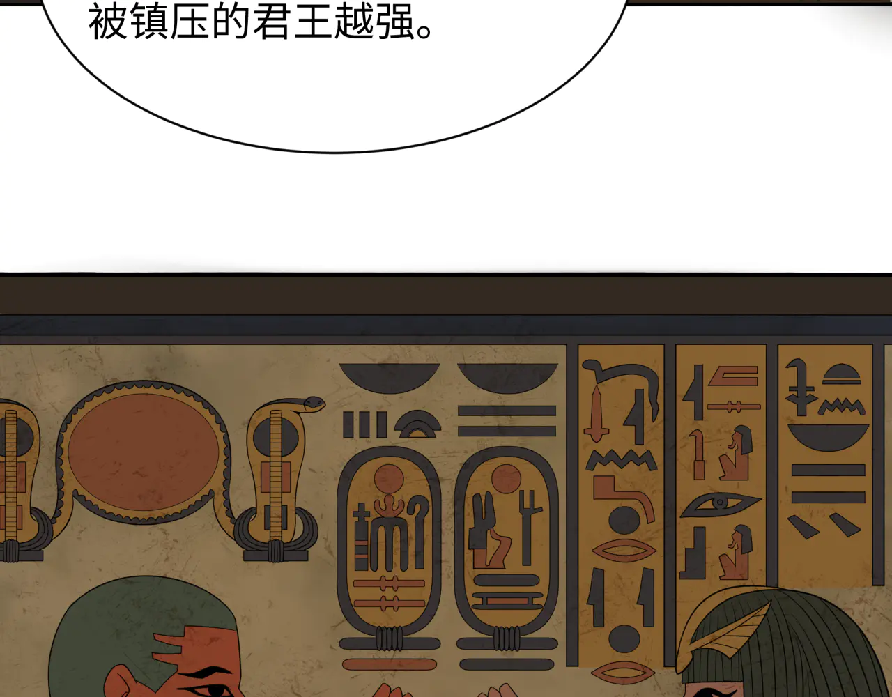 全球诡异时代~漫画,第264话 吾神胚胎！2图