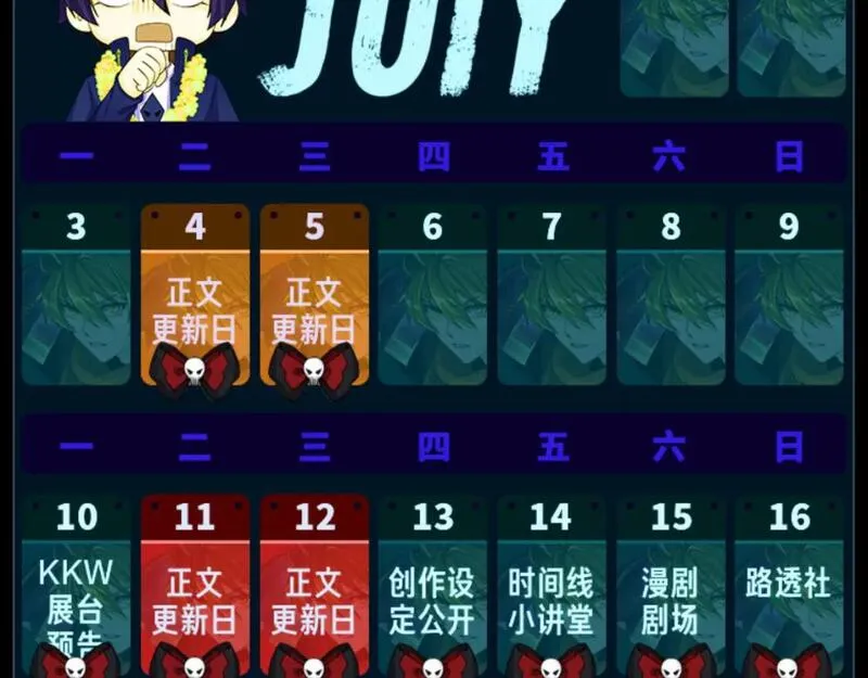 全球诡异时代~漫画,第15期 路透社！（日更中）2图