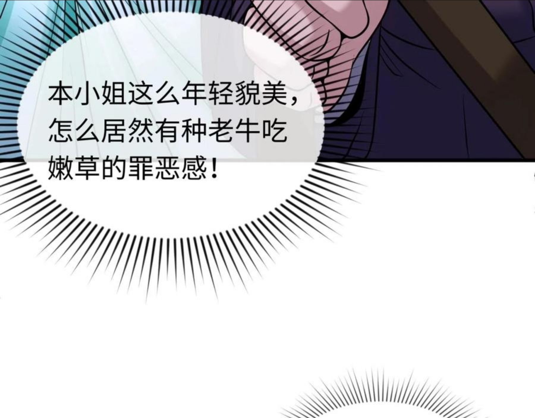全球诡异时代~漫画,第27话 海城招婿1图