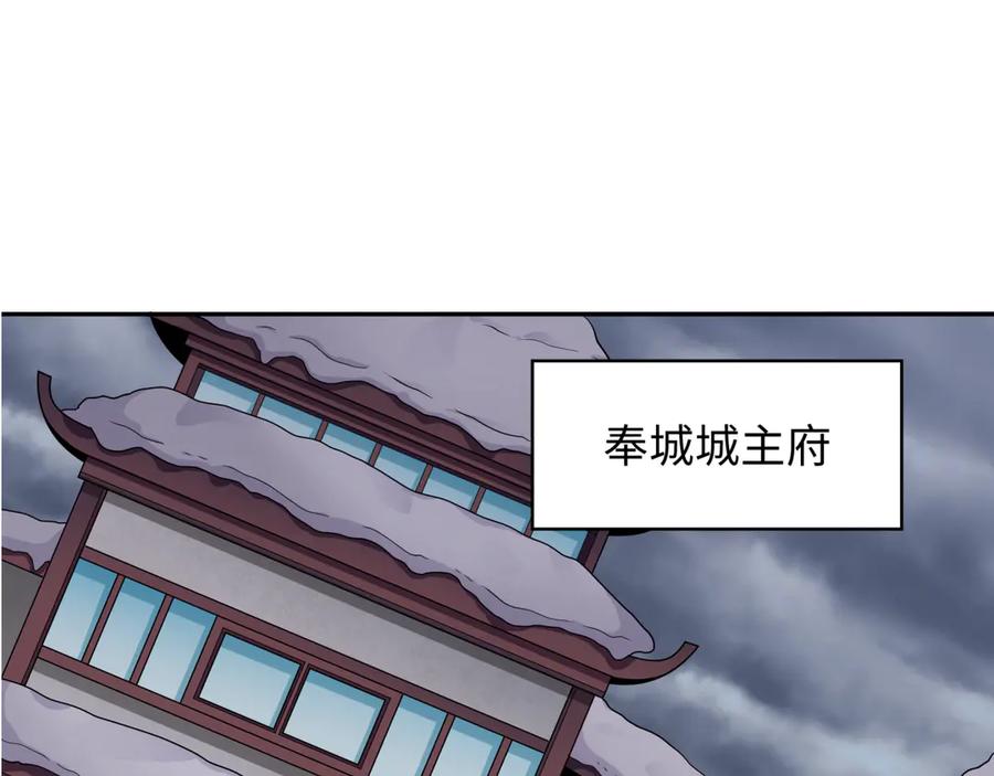全球诡异时代~漫画,第329话 城主方无月！3图