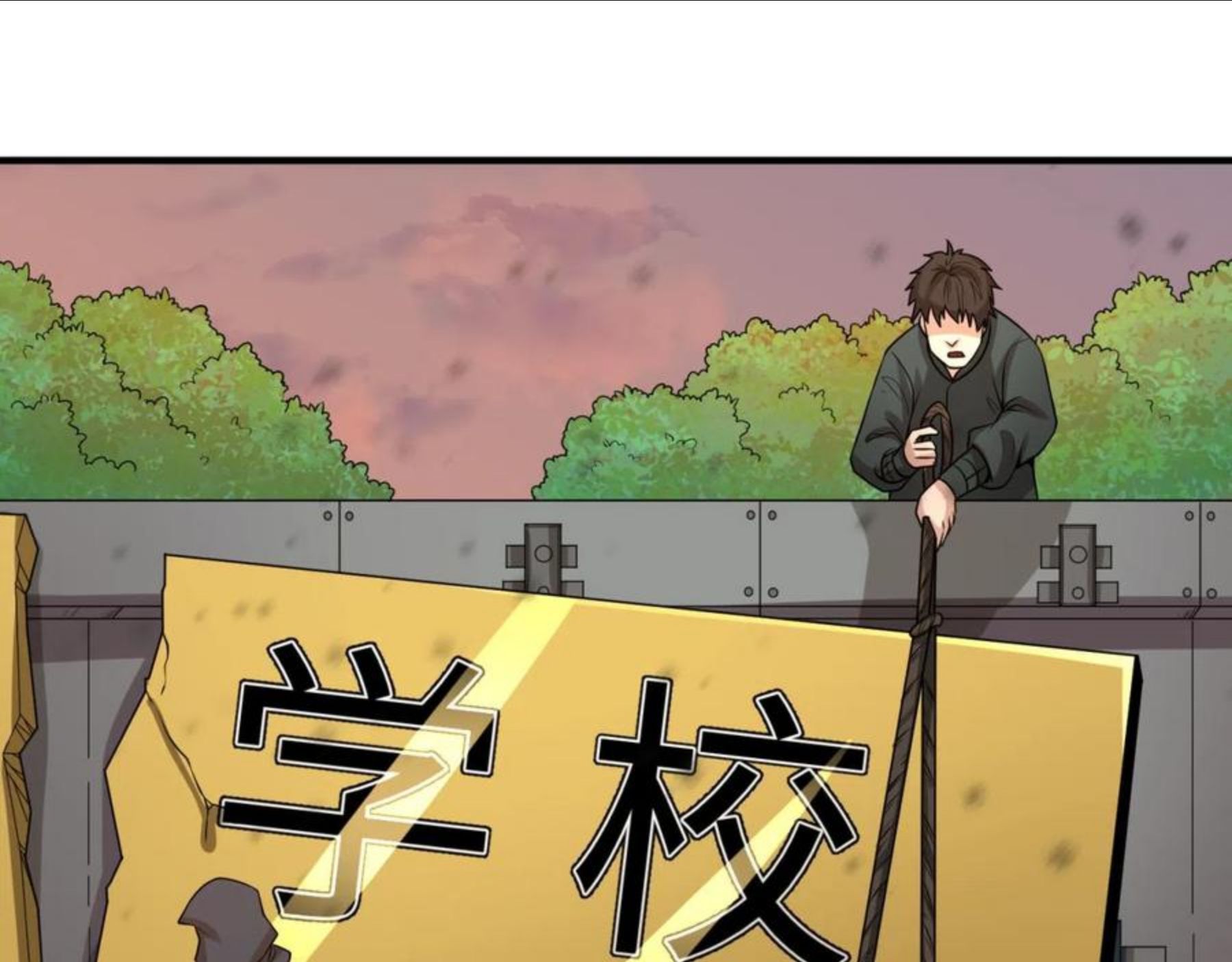 全球诡异时代~漫画,第38话 英雄的奖励3图