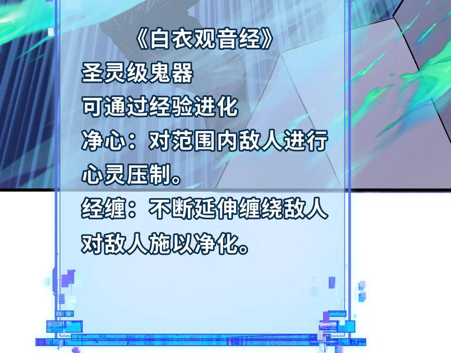 全球诡异时代~漫画,第337话 高丽篇-孙清清的回忆！2图