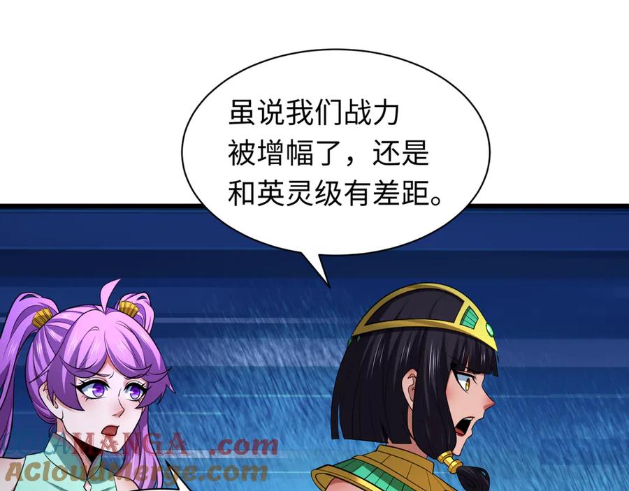 全球诡异时代~漫画,第350话 高丽篇-海力天王！绝强小柔！1图