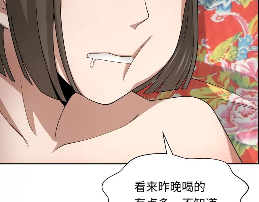 全球诡异时代~漫画,第310话 酒后！大事不妙！3图