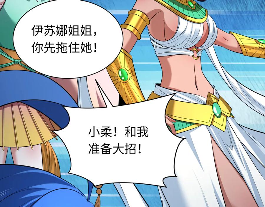 全球诡异时代~漫画,第350话 高丽篇-海力天王！绝强小柔！2图