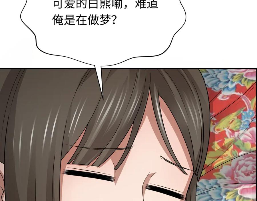 全球诡异时代~漫画,第310话 酒后！大事不妙！2图